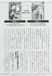 Page 129 of このBLがやばい! 2015年度版 - preview thumbnail