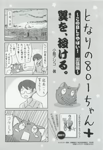 Page 132 of このBLがやばい! 2015年度版 - preview thumbnail