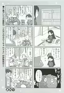 Page 133 of このBLがやばい! 2015年度版 - preview thumbnail