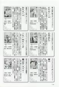 Page 136 of このBLがやばい! 2015年度版 - preview thumbnail