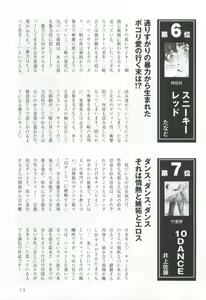 Page 15 of このBLがやばい! 2015年度版 - preview thumbnail