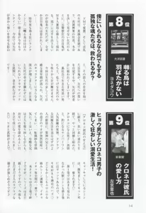 Page 16 of このBLがやばい! 2015年度版 - preview thumbnail