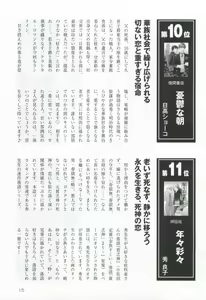 Page 17 of このBLがやばい! 2015年度版 - preview thumbnail