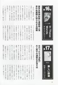 Page 20 of このBLがやばい! 2015年度版 - preview thumbnail