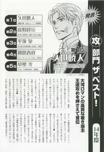 Page 22 of このBLがやばい! 2015年度版 - preview thumbnail