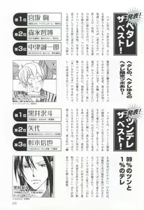 Page 25 of このBLがやばい! 2015年度版 - preview thumbnail
