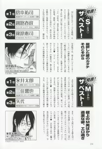 Page 26 of このBLがやばい! 2015年度版 - preview thumbnail