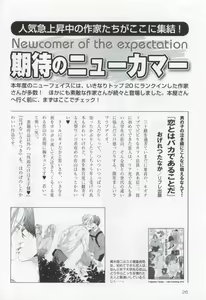 Page 28 of このBLがやばい! 2015年度版 - preview thumbnail