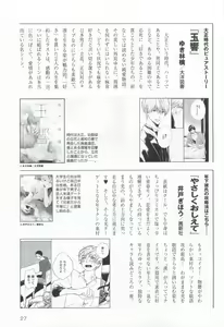 Page 29 of このBLがやばい! 2015年度版 - preview thumbnail