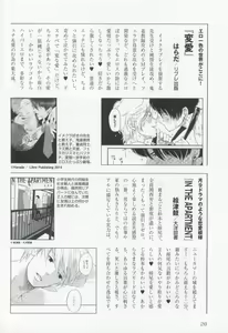 Page 30 of このBLがやばい! 2015年度版 - preview thumbnail