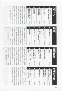 Page 36 of このBLがやばい! 2015年度版 - preview thumbnail