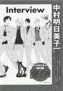 Page 42 of このBLがやばい! 2015年度版 - preview thumbnail