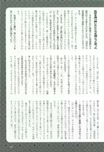 Page 43 of このBLがやばい! 2015年度版 - preview thumbnail