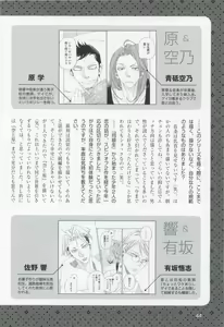 Page 46 of このBLがやばい! 2015年度版 - preview thumbnail