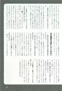 Page 47 of このBLがやばい! 2015年度版 - preview thumbnail