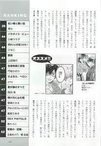 Page 51 of このBLがやばい! 2015年度版 - preview thumbnail