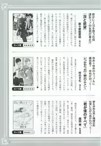 Page 63 of このBLがやばい! 2015年度版 - preview thumbnail