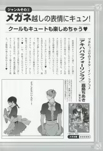 Page 64 of このBLがやばい! 2015年度版 - preview thumbnail