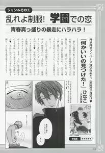 Page 66 of このBLがやばい! 2015年度版 - preview thumbnail