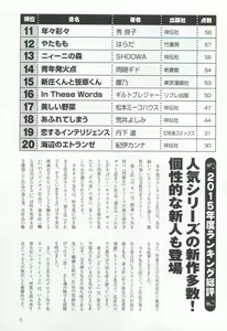 Page 7 of このBLがやばい! 2015年度版 - preview thumbnail