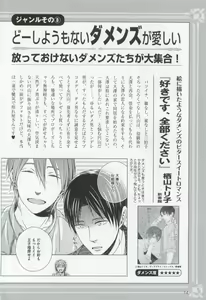 Page 76 of このBLがやばい! 2015年度版 - preview thumbnail