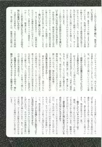 Page 79 of このBLがやばい! 2015年度版 - preview thumbnail