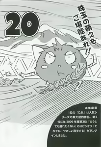 Page 8 of このBLがやばい! 2015年度版 - preview thumbnail