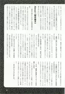 Page 83 of このBLがやばい! 2015年度版 - preview thumbnail