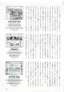 Page 85 of このBLがやばい! 2015年度版 - preview thumbnail