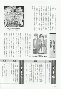 Page 92 of このBLがやばい! 2015年度版 - preview thumbnail