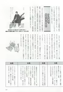 Page 93 of このBLがやばい! 2015年度版 - preview thumbnail