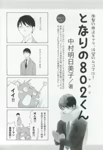 Page 98 of このBLがやばい! 2015年度版 - preview thumbnail