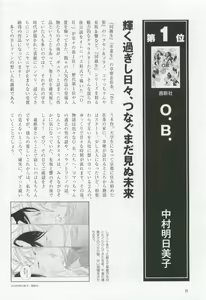 Page 10 of このBLがやばい! 2015年度版 - preview thumbnail