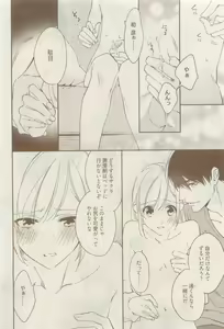Page 103 of COMIC AQUA 2015-04 - preview thumbnail