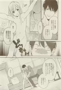 Page 104 of COMIC AQUA 2015-04 - preview thumbnail