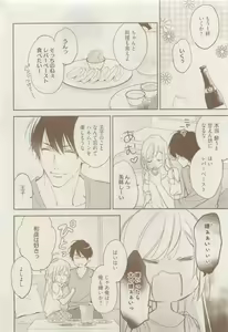 Page 107 of COMIC AQUA 2015-04 - preview thumbnail