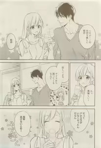 Page 108 of COMIC AQUA 2015-04 - preview thumbnail