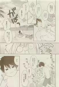 Page 110 of COMIC AQUA 2015-04 - preview thumbnail