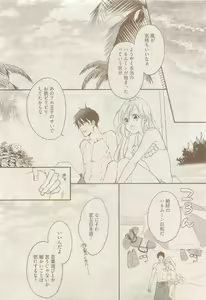 Page 111 of COMIC AQUA 2015-04 - preview thumbnail