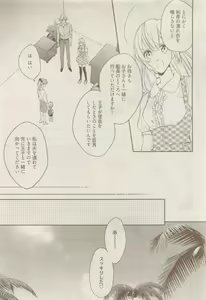 Page 114 of COMIC AQUA 2015-04 - preview thumbnail