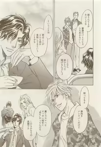 Page 117 of COMIC AQUA 2015-04 - preview thumbnail