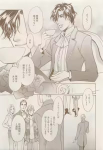 Page 123 of COMIC AQUA 2015-04 - preview thumbnail