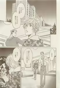 Page 125 of COMIC AQUA 2015-04 - preview thumbnail