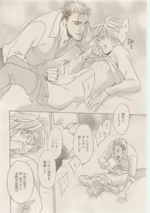 Page 130 of COMIC AQUA 2015-04 - preview thumbnail