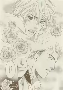 Page 132 of COMIC AQUA 2015-04 - preview thumbnail