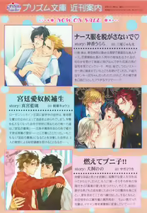 Page 136 of COMIC AQUA 2015-04 - preview thumbnail
