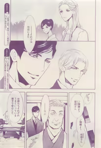 Page 137 of COMIC AQUA 2015-04 - preview thumbnail
