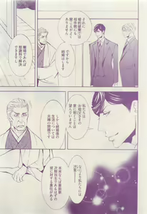 Page 139 of COMIC AQUA 2015-04 - preview thumbnail