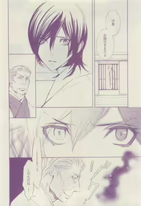 Page 142 of COMIC AQUA 2015-04 - preview thumbnail