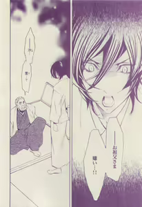 Page 148 of COMIC AQUA 2015-04 - preview thumbnail